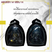 โหลดรูปภาพลงในเครื่องมือใช้ดูของ Gallery Thai Amulet Inspired by Buddhist Monk from Wat Uttamararam, Malaysia
