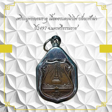 โหลดรูปภาพลงในเครื่องมือใช้ดูของ Gallery Amulet Coin Of Wat Nakhon Si Thammarat, Copper, Year 1954, Thai Collectible 
Co
