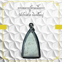โหลดรูปภาพลงในเครื่องมือใช้ดูของ Gallery Thai Amulet Luang Pu Toh, Wat Prasat, Large Size Collectible
