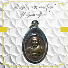 โหลดรูปภาพลงในเครื่องมือใช้ดูของ Gallery Amulet Coin Buddhist Monk Hongs, Surin Province 
Thai Buddhist Coll

