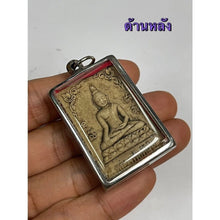 โหลดรูปภาพลงในเครื่องมือใช้ดูของ Gallery Thai Amulet Coin Buddhist Monk With Wat Ceremony Edition 
Thai Amul
