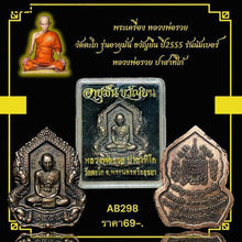 โหลดรูปภาพลงในเครื่องมือใช้ดูของ Gallery Thai Amulet Buddhist Monk Wat Takho Age-Long Edition 2012
