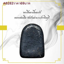 โหลดรูปภาพลงในเครื่องมือใช้ดูของ Gallery Thai Amulet Coin Lead Material Buddhist Monk Wat Ban Dan Prachinburi
