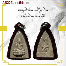 โหลดรูปภาพลงในเครื่องมือใช้ดูของ Gallery Thai Amulet of Buddha with Water-Resistant Frame by Buddhist Monk
