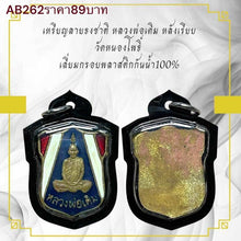 โหลดรูปภาพลงในเครื่องมือใช้ดูของ Gallery Thai Amulet Coin Buddhist Monk, Wat Nong Pho, Plastic Frame 100% Wat

