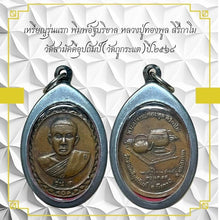 โหลดรูปภาพลงในเครื่องมือใช้ดูของ Gallery Amulet Coin First Edition Buddhist Monk Wat Samakkhi Upatham 
Thai
