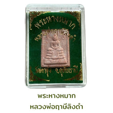 โหลดรูปภาพลงในเครื่องมือใช้ดูของ Gallery Thai Amulet Coin Of Buddhist Monk From Wat Uthai Thani - Thai Collectible Amulet
