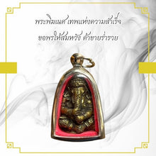 โหลดรูปภาพลงในเครื่องมือใช้ดูของ Gallery Thai Amulet In Stainless Frame, Ganesha Inspired Design, Cultural Keepsake
