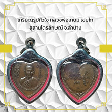 โหลดรูปภาพลงในเครื่องมือใช้ดูของ Gallery Thai Amulet Coin Inspired by Buddhist Monk Kesem Khemako, Wat Trailak, Lampang
