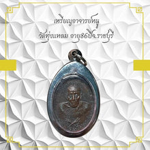 โหลดรูปภาพลงในเครื่องมือใช้ดูของ Gallery Amulet Coin Buddhist Monk From Wat Thung Laem, 86 Years Old 
Thai A
