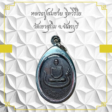 โหลดรูปภาพลงในเครื่องมือใช้ดูของ Gallery Buddhist Monk Inspired Thai Amulet Coin From Wat Khao Sukim Collectible 
Thai A
