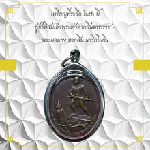 โหลดรูปภาพลงในเครื่องมือใช้ดูของ Gallery 25Th Anniversary Thai Amulet Coin Of King Taksin The Great - Navy Edition 
Thai
