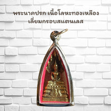 โหลดรูปภาพลงในเครื่องมือใช้ดูของ Gallery Thai Amulet In Brass With Stainless Frame, Saturday Edition, Wat Ceremony Editio
