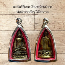 โหลดรูปภาพลงในเครื่องมือใช้ดูของ Gallery Thai Amulet From Wat Bowonniwet Vihara, Buddhist Monk, Cultural Keep
