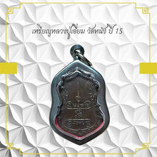 โหลดรูปภาพลงในเครื่องมือใช้ดูของ Gallery Thai Amulet Coin Buddhist Monk Wat Ngang Year 15 Cultural Keepsake
