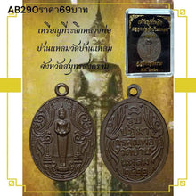 โหลดรูปภาพลงในเครื่องมือใช้ดูของ Gallery Buddhist Monk Inspired Thai Amulet Coin Wat Ban Laem Samut Songkhram 
Thai Amul
