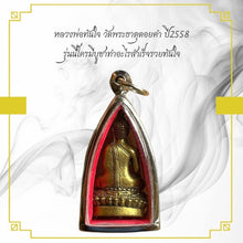 โหลดรูปภาพลงในเครื่องมือใช้ดูของ Gallery Buddhist Monk Inspired Thai Amulet Wat Doi Kham 2015 Collectible Piece 
Thai Am
