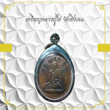 โหลดรูปภาพลงในเครื่องมือใช้ดูของ Gallery Amulet Coin Buddhist Monk From Wat Khaeng Len 
Thai Amulet Coin Wat
