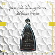 โหลดรูปภาพลงในเครื่องมือใช้ดูของ Gallery Thai Amulet, Metal Casting, Vintage Collectible, Cultural Keepsake 
Thai Amulet
