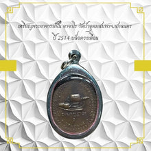 โหลดรูปภาพลงในเครื่องมือใช้ดูของ Gallery Thai Amulet Somdej Style Phra Mahachakrapat Edition Wat Ceremony Edition
