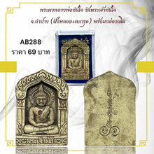 โหลดรูปภาพลงในเครื่องมือใช้ดูของ Gallery Thai Amulet Of Wat Phra Chao Than Jai, Lampang (Gem Embedded + Takrud) With Orig
