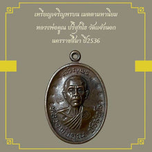 โหลดรูปภาพลงในเครื่องมือใช้ดูของ Gallery Amulet Coin For Metta Mahaniyom Buddhist Monk Wat Jaeng Nok 1993 
T
