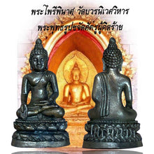 โหลดรูปภาพลงในเครื่องมือใช้ดูของ Gallery Thai Amulet Inspired by Wat Bowonniwet Vihara, Metal Coin for Collectors
