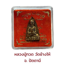 โหลดรูปภาพลงในเครื่องมือใช้ดูของ Gallery Thai Amulet Inspired by Luang Pu Toad Wat Chang Hai Cultural Keepsake 
Somdej S
