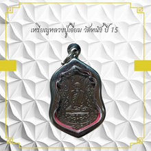 โหลดรูปภาพลงในเครื่องมือใช้ดูของ Gallery Thai Amulet Coin Buddhist Monk Wat Ngang Year 15 Cultural Keepsake
