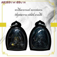 โหลดรูปภาพลงในเครื่องมือใช้ดูของ Gallery Thai Amulet Buddhist Monk From Wat Uttamararam, Malaysia
