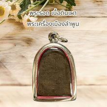 โหลดรูปภาพลงในเครื่องมือใช้ดูของ Gallery Thai Amulet, Wat Lamphun, Ceramic Material, Stainless Frame, Cultural Keepsake
