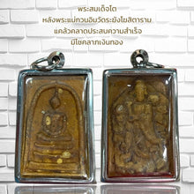 โหลดรูปภาพลงในเครื่องมือใช้ดูของ Gallery Thai Amulet Somdej Style Inspired by Guanyin Wat Rakhang Cultural Keepsake 
Tha
