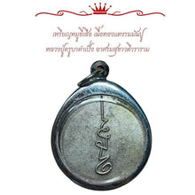 โหลดรูปภาพลงในเครื่องมือใช้ดูของ Gallery Thai Amulet Coin Buddhist Monk, Wat Sukhawadi Heritage Piece
