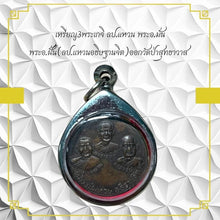 โหลดรูปภาพลงในเครื่องมือใช้ดูของ Gallery Amulet Coin Luang Phor Wan, Wat Pathum Thani, Thai Amulet Collectibl
