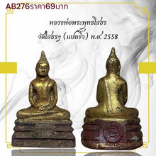 โหลดรูปภาพลงในเครื่องมือใช้ดูของ Gallery Buddhist Monk Inspired Thai Amulet Coin From Wat Saitorn Cultural Keepsake 
Tha
