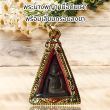 โหลดรูปภาพลงในเครื่องมือใช้ดูของ Gallery Thai Amulet Somdej Style Made Of Clay With Enamel Frame 
Thai Amulet Somdej Sty
