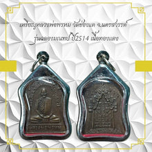 โหลดรูปภาพลงในเครื่องมือใช้ดูของ Gallery Thai Amulet Coin Buddhist Monk Wat Chong Kha 2514 Bronze Edition
