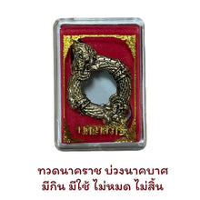 โหลดรูปภาพลงในเครื่องมือใช้ดูของ Gallery Naga King Amulet Pendant - Thai Buddhist Collectible From Wat
