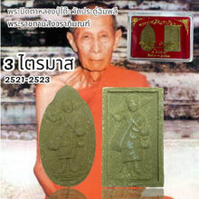 โหลดรูปภาพลงในเครื่องมือใช้ดูของ Gallery Thai Amulet Inspired by Luang Pu Toh Wat Pradu Chimphlee 3rd Quarter Edition
