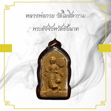 โหลดรูปภาพลงในเครื่องมือใช้ดูของ Gallery Buddhist Monk Inspired Thai Amulet Wat Khositaram Collectible Coin 
Thai Amulet

