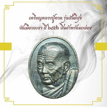 โหลดรูปภาพลงในเครื่องมือใช้ดูของ Gallery Thai Amulet Coin Buddhist Monk Wat Muang Yala 2552 Cultural Keepsake
