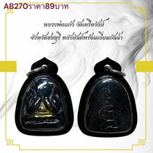 โหลดรูปภาพลงในเครื่องมือใช้ดูของ Gallery Buddhist Monk Inspired Thai Amulet Coin from Wat Krewal, Water-Resistant Frame

