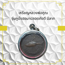 โหลดรูปภาพลงในเครื่องมือใช้ดูของ Gallery Thai Amulet Coin Buddhist Monk For Collectors And Enthusiasts 
Thai
