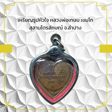 โหลดรูปภาพลงในเครื่องมือใช้ดูของ Gallery Thai Amulet Coin Buddhist Monk Kesem Khemako, Wat Trailak, Lampang
