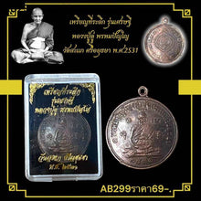 โหลดรูปภาพลงในเครื่องมือใช้ดูของ Gallery Amulet Coin Buddhist Monk Du Phrompanyo Wat Sakha 1988 
Thai Buddhi
