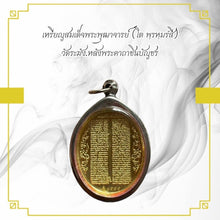 โหลดรูปภาพลงในเครื่องมือใช้ดูของ Gallery Thai Amulet Coin Somdej Style Buddhist Monk Wat Rakhang Cultural Kee
