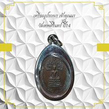 โหลดรูปภาพลงในเครื่องมือใช้ดูของ Gallery Amulet Coin Buddhist Monk From Wat Thepsirin Cultural Keepsake 
Tha
