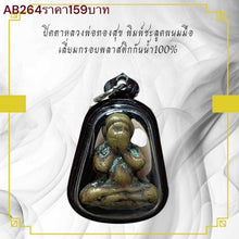 โหลดรูปภาพลงในเครื่องมือใช้ดูของ Gallery Thai Amulet Monk Thongsuk, Hand Position Style, Water-Resistant Fram
