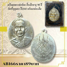 โหลดรูปภาพลงในเครื่องมือใช้ดูของ Gallery Buddhist Monk Inspired Amulet Coin 90Th Anniversary Wat Sri Uthumphon 2002 
Tha
