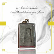 โหลดรูปภาพลงในเครื่องมือใช้ดูของ Gallery Thai Amulet Buddhist Monk, Wat Phra That Phanom, Stainless Frame
